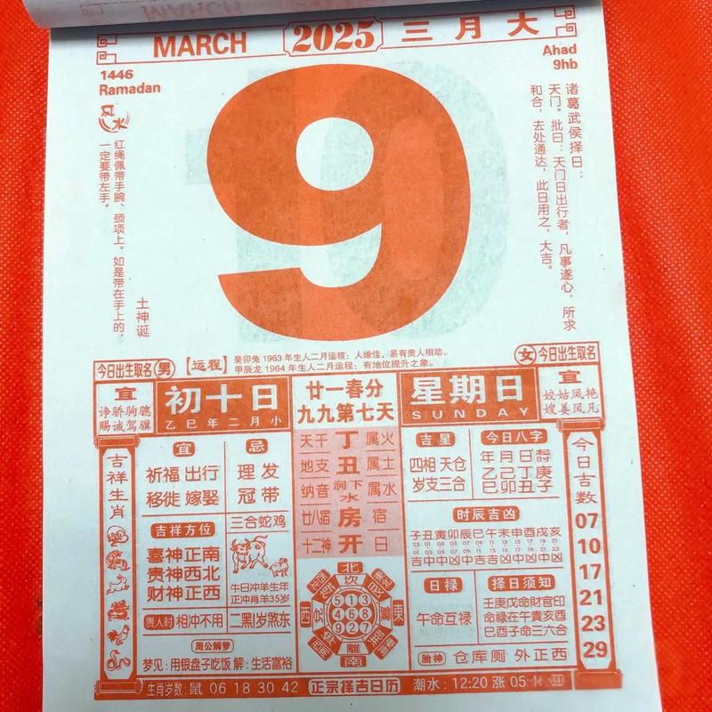 丙子日干支分析_生辰八字算命老黄历版_甲辰年十二生肖运势