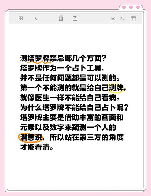 经典塔罗牌可以不用初三婆吗_过度依赖塔罗牌的危害_塔罗牌禁忌注意事项