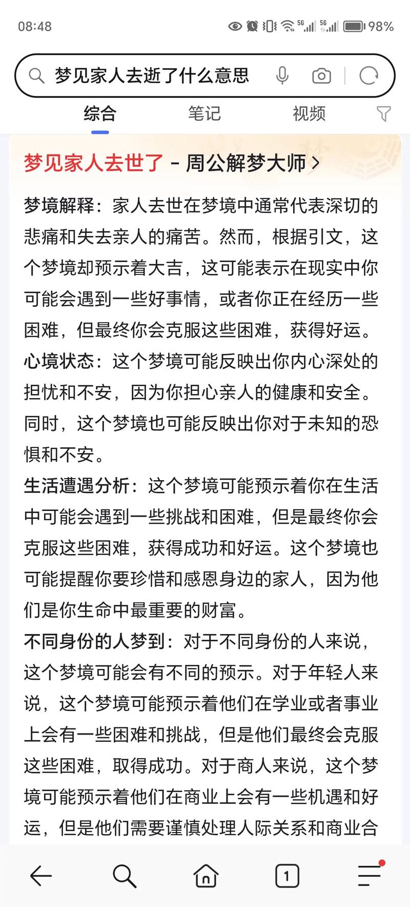 做梦的意义_梦到去世的亲人_梦见和已故的奶奶说话