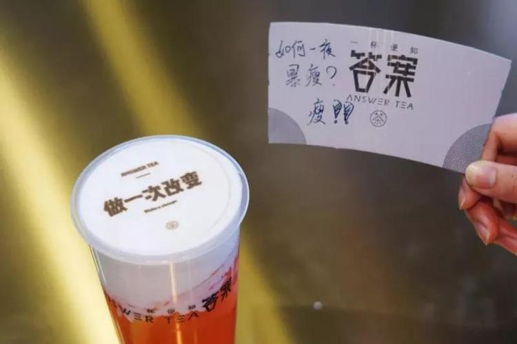 占卜答案茶加盟_答案茶AI技术成本_答案茶加盟模式