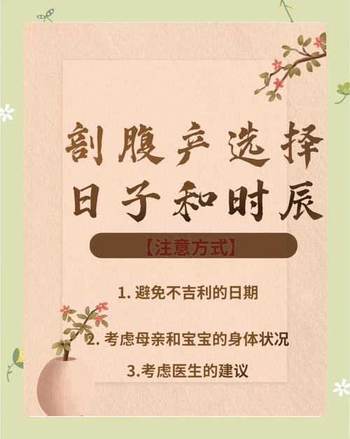2025年8月份剖腹产吉日_易经大师谢咏剖腹产择吉_2025年9月剖腹产吉日吉时辰