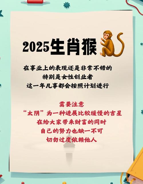 正式发布:1956年出生属猴人2025年运势