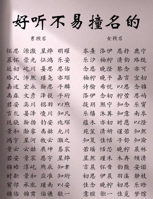 一个好名字惊艳程度_姓名测试两人关系缘分_名字意境与记忆点