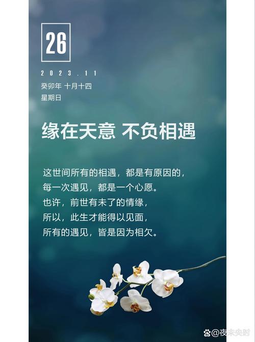 天命的人必有天缘_带天命的人是什么意思_带天命的人八字特征