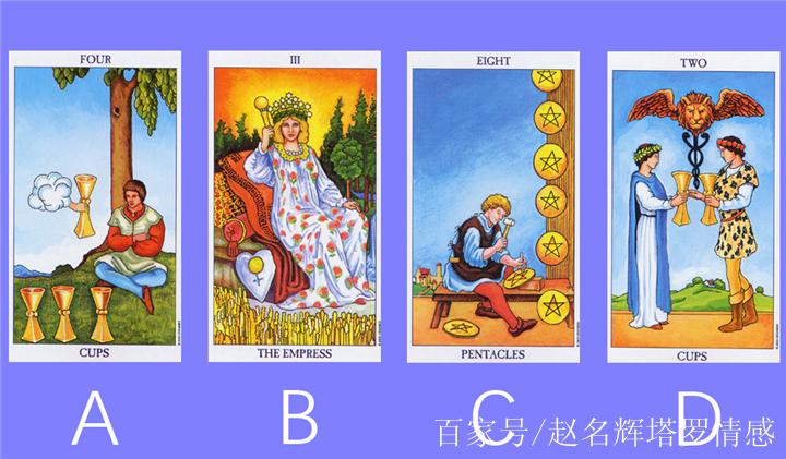 塔罗测试 感情缘分 测试准确性_塔罗牌测试两人的缘分