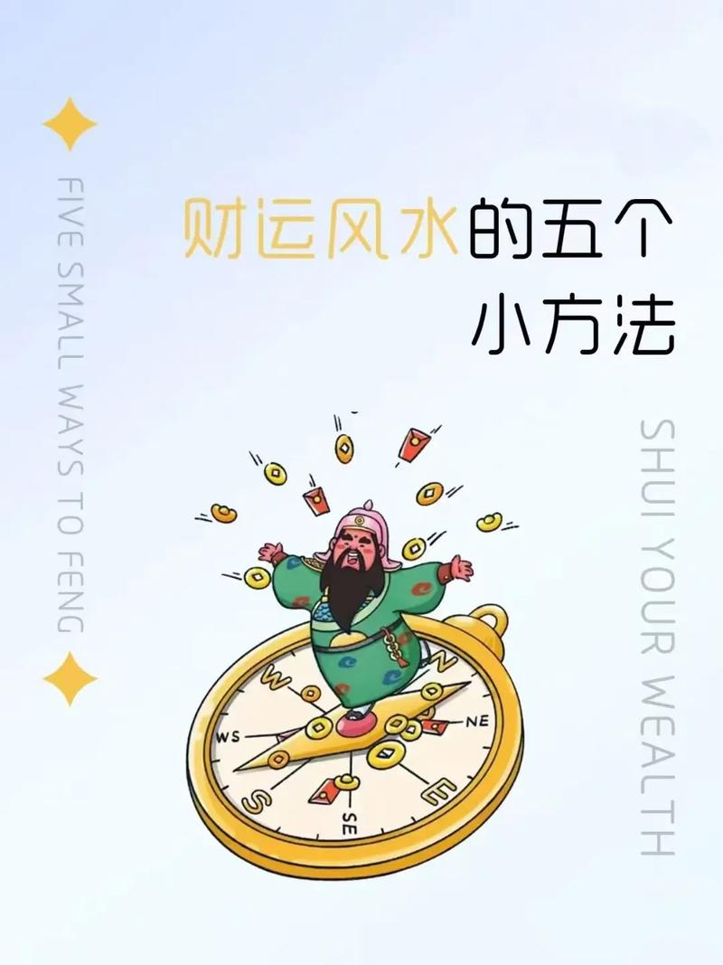 求大师免费测算财运_大门正对厕所财运影响_财运不济风水解决方法