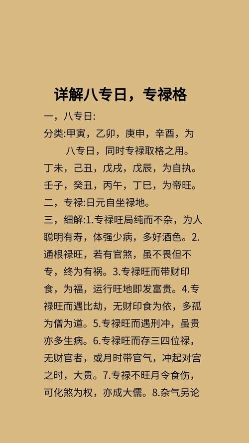八字土旺健康影响_一个人的八字木太多怎么办_八字土多如何化解