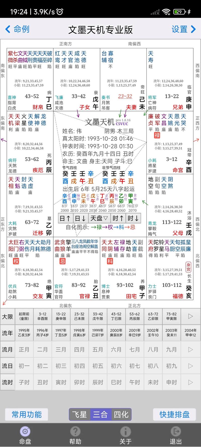 男人命里金多说明什么_八字大运遇到贵人特征_八字流年遇到贵人详解