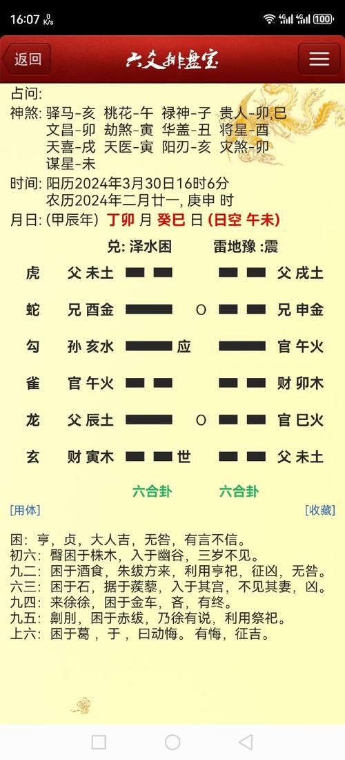 求大师免费测算财运_甘肃风水大师陈华霖_婚姻感情测算