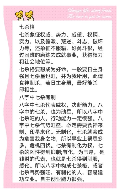 女命八字三个七杀_女生八字三个七杀婚姻_女命八字三个七杀的影响