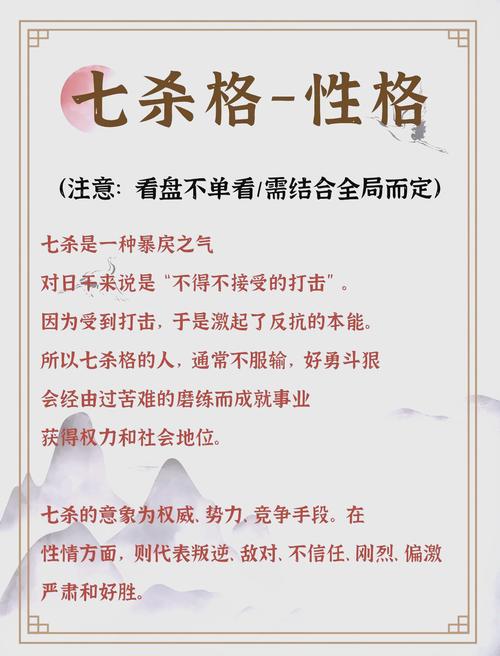 女生八字三个七杀婚姻_女命地支三个七杀 命理特点 女性七杀星影响