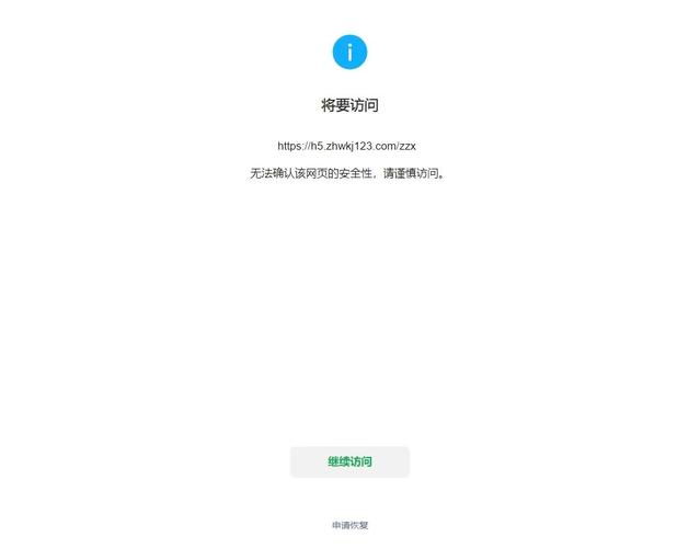 事实:很抱歉，该网站无法打开