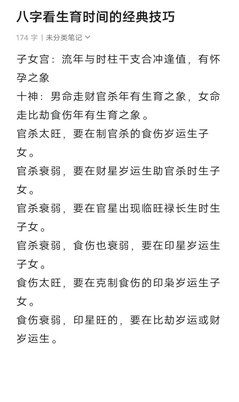 父母八字算命生男生女_八字算命最准网站_八字算命预测孩子性别