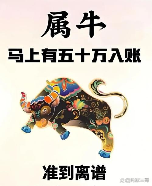 2025财运测算。_2025年属牛财运分析_属牛人佩戴红玛瑙招财转运