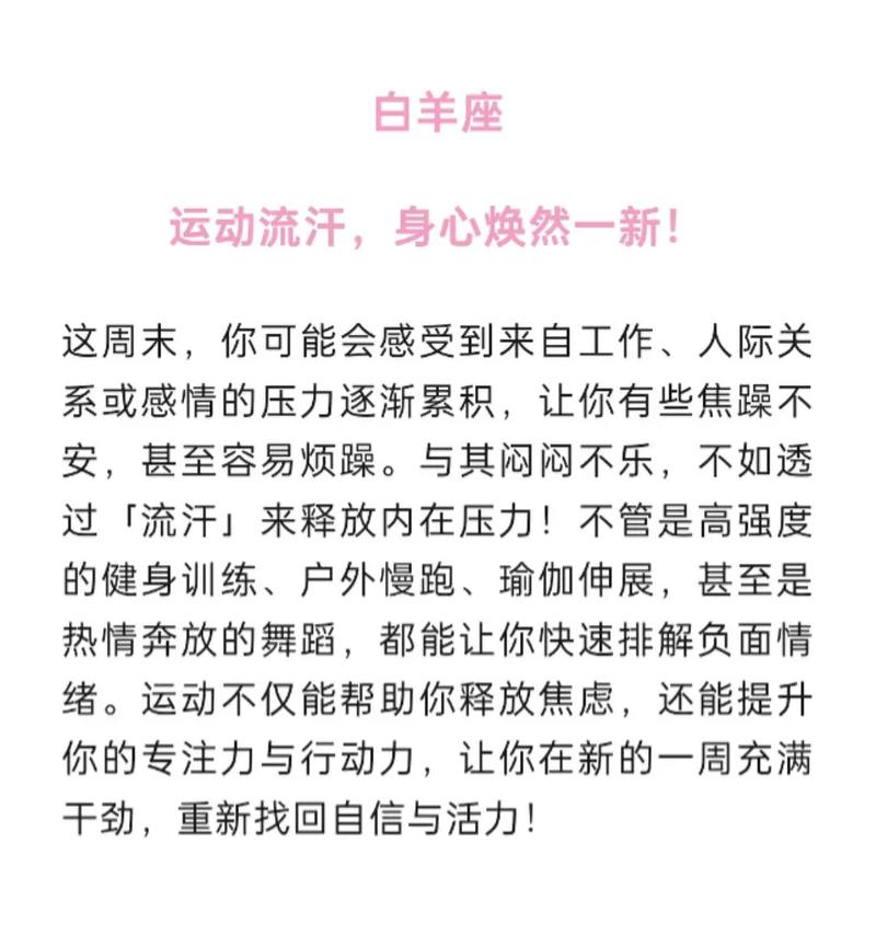 周末运势分析_太阳星座运势_12星座下周最新运势