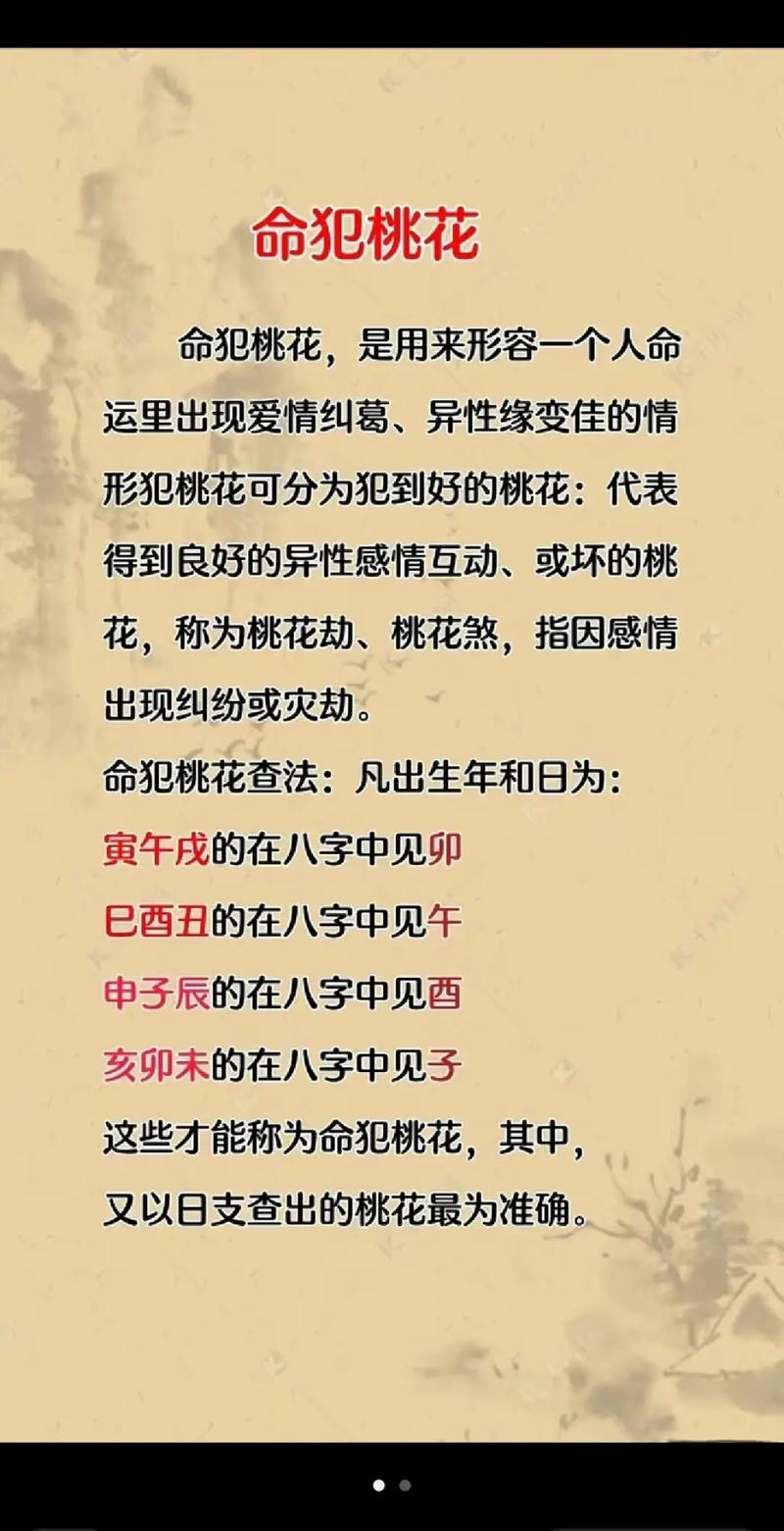 免费八字算命桃花运_测试命运的人性格特点_测试命运的人财运分析
