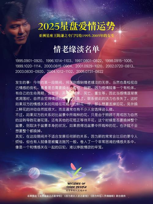 八字命盘爱情运势预测_免费八字算命桃花运_无法长久恋情原因分析