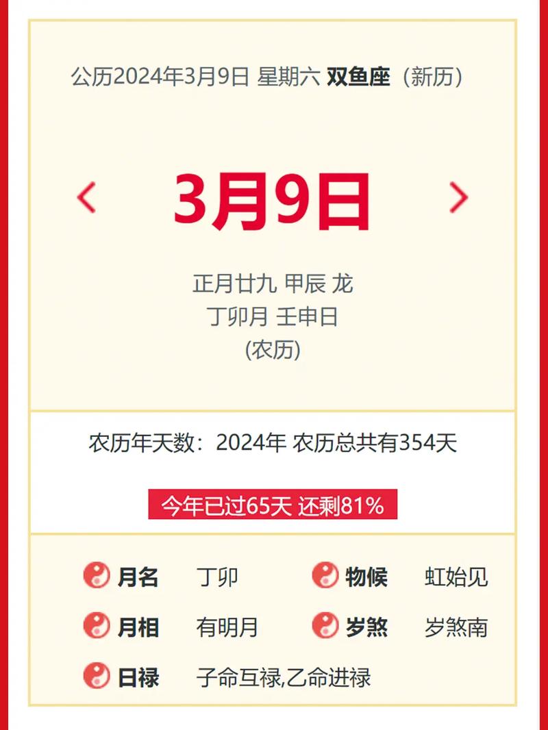 开业黄道吉日_老黄历吉日选择_黄历 开业吉日