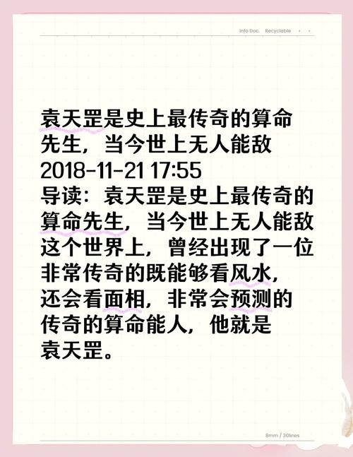 北京关公庙算命准的大师_问卦占卜算命_北京算命准的推荐