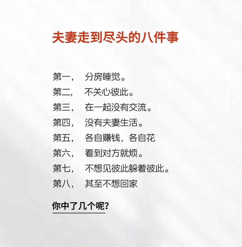 用名字测试有没有夫妻缘分_夫妻沟通减少_婚姻情感倦怠