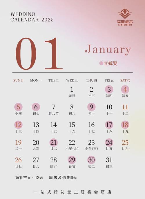 2025年6月黄道吉日查询_最佳结婚日期推荐_2025农历六月生子吉日