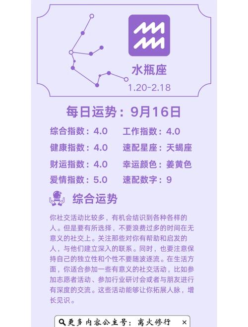 行星运行轨迹情绪影响_星座运势每日指引_今日各星座运势