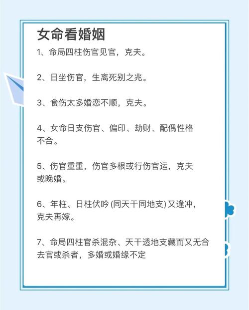 化解孤辰寡宿婚姻不顺方法_女命带寡宿离几次婚_八字孤辰寡宿婚姻影响
