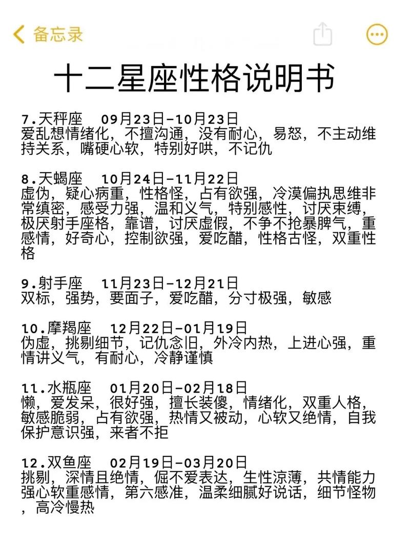 4月十二星座运势_手机星座运势_白羊座四月运势分析