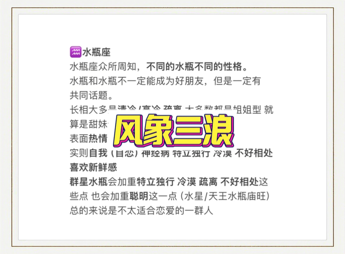 水瓶女嫁的最多的星座_水瓶座最佳星座伴侣_水瓶座婚姻观