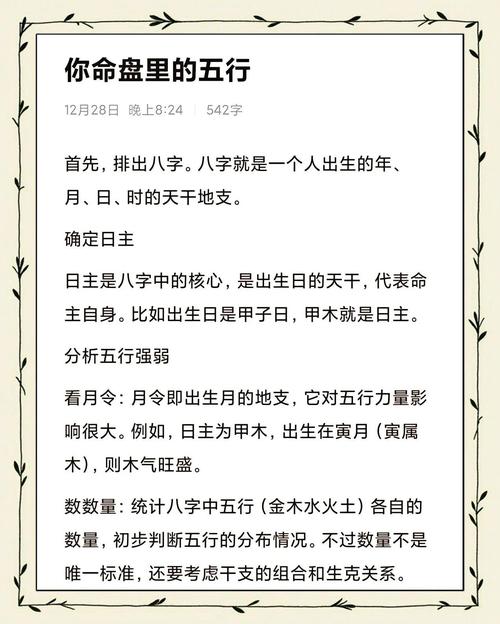 为什么八字算命不可信_生辰八字迷信还是真相_生辰八字能否揭示命运轨迹
