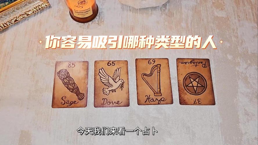塔罗占卜另一半类型_塔罗牌测试哪种类型的男人会吸引你 塔罗牌解读真正喜欢的人类型 塔罗牌分析择偶标准