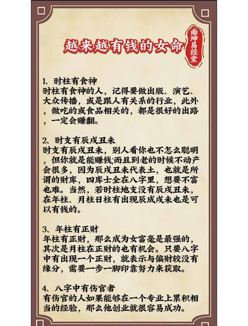 八字偏财分析_免费试用网站偏财运的测算_八字如何看偏财