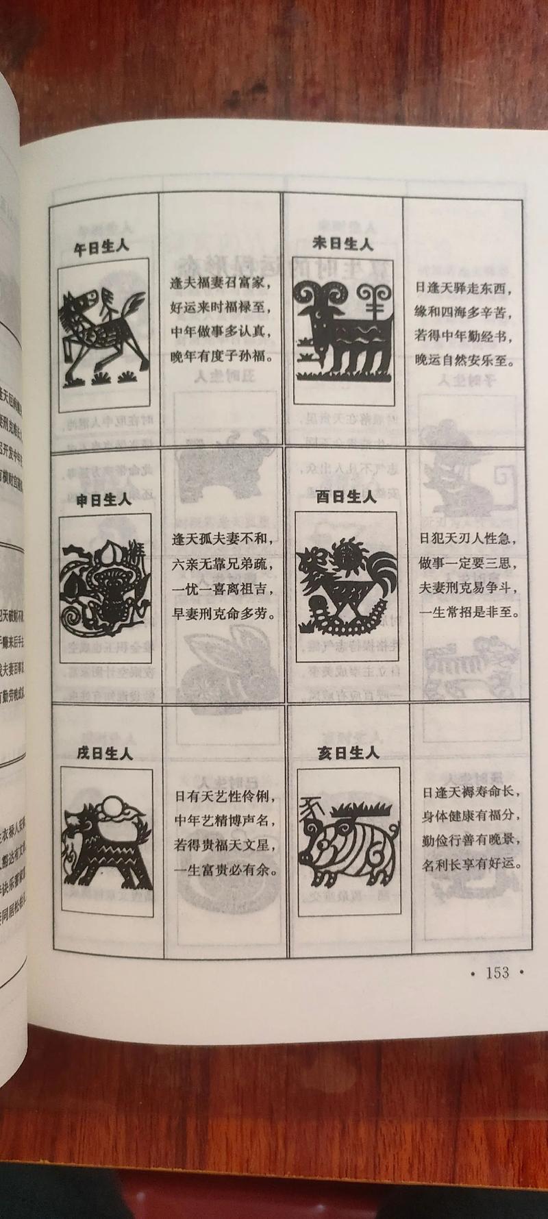 三世书算命法_三世书财运计算方法_三世财运测算