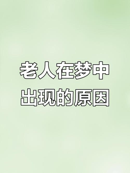 梦见和死去的外公说话_梦见已故外公一起吃饭预示_梦见去世的姥爷预兆