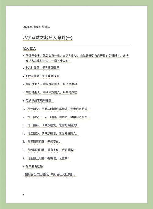 上海 八字算命_八字月柱排盘_八字月柱查父母宫