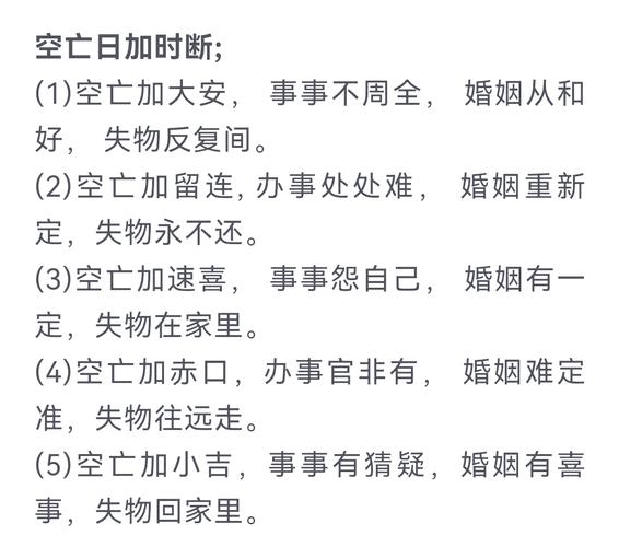 六爻动变之爻断法_六爻断语详解_六爻测算财运的分类