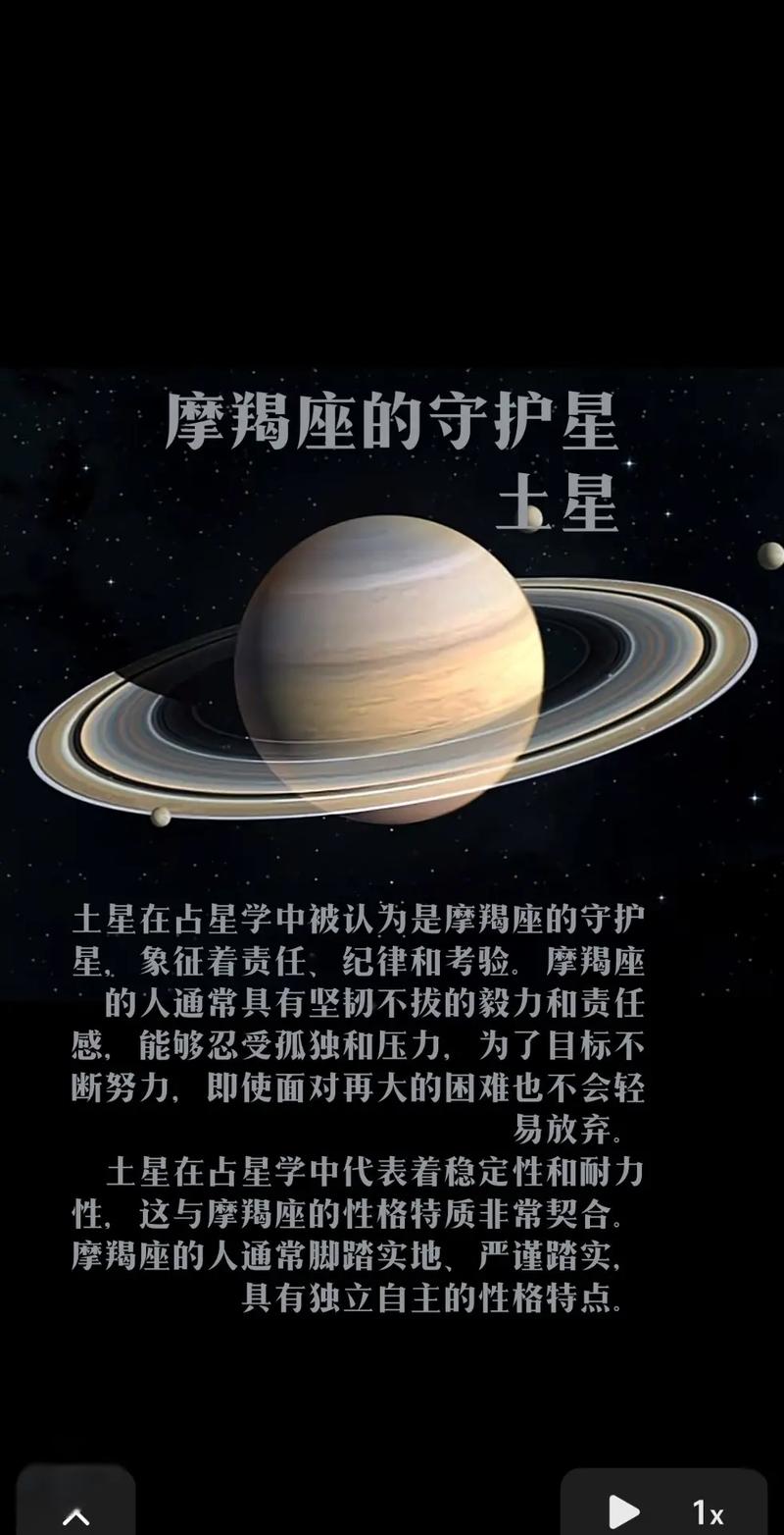 摩羯座是什么星座_土星星座摩羯_土星摩羯座的影响