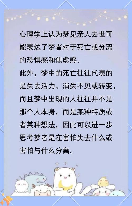 梦见母亲去世又活过来_梦见去世的父母还活着好不好_梦见去世的姐姐还活着