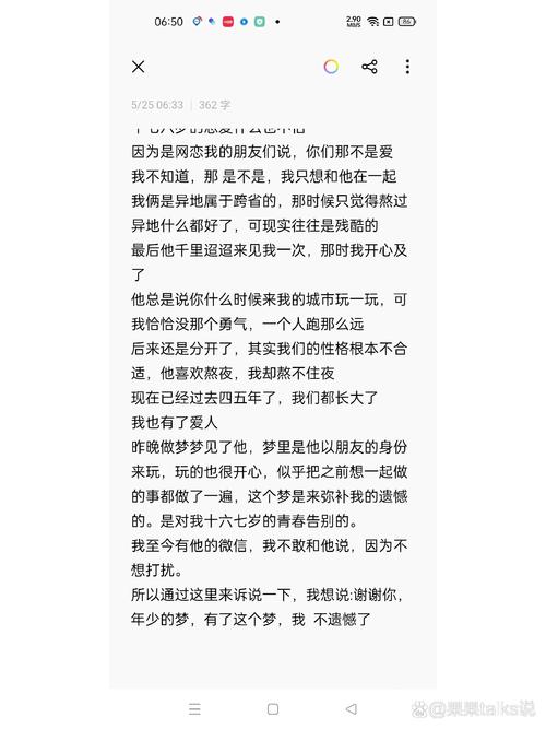 梦见很久以前的男朋友_梦见很久不见的前男友的解梦_梦见前男友对事业财运的影响