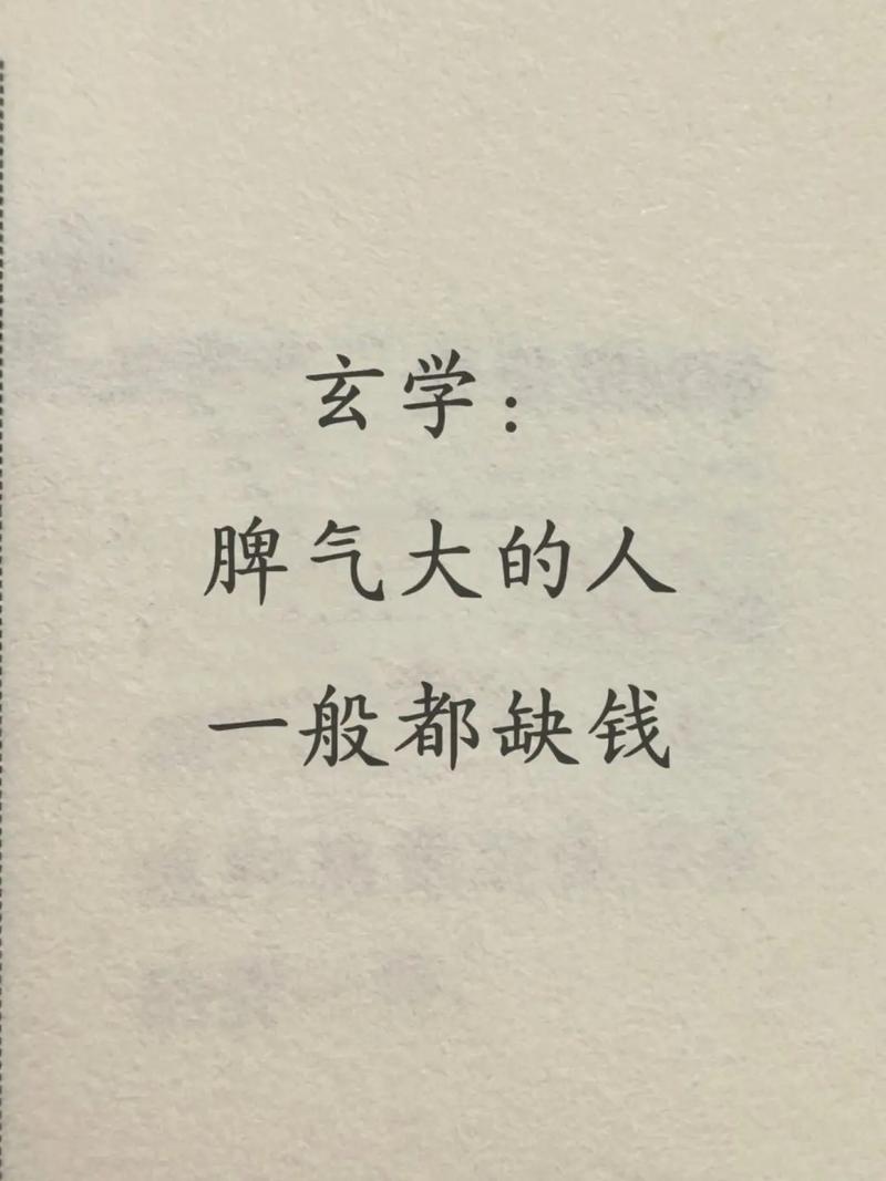 脾气大财富流失_火大克金财富消耗_男人命里金多说明什么