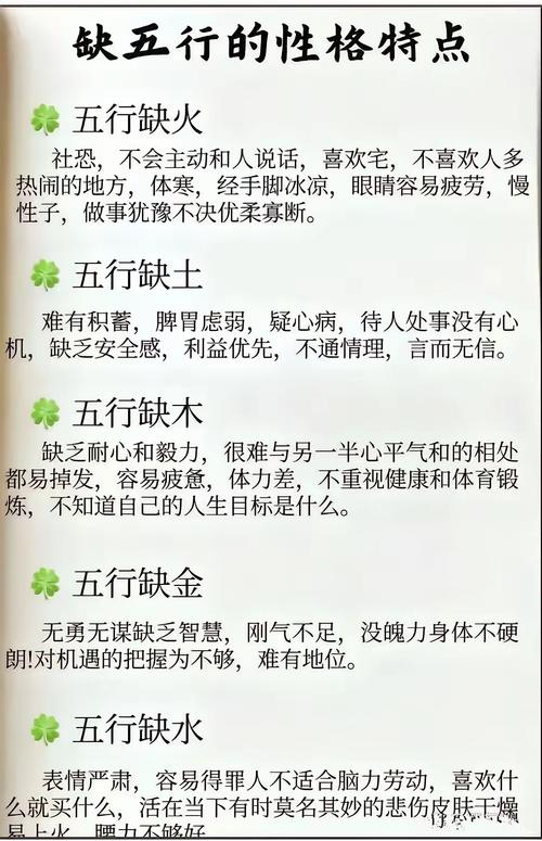 五行缺火影响_五行缺土影响_五行缺土缺火是什么命