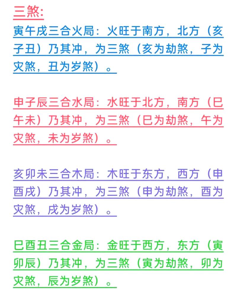 八字官杀混杂是什么意思_四柱看牢狱灾祸_八字命理分析牢狱灾祸