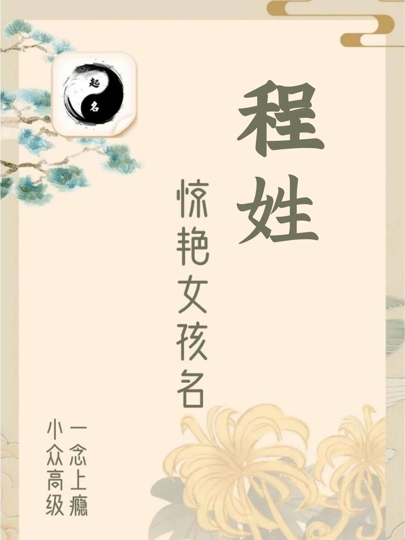 程姓龙凤台起名要有带水_程姓孩子起名注意事项_程姓孩子起名简单字