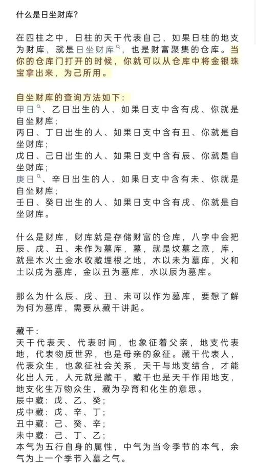 解读三世财运表方法_三世财运测算_三世财运表如何看好坏
