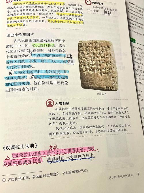 两河流域文明的占卜方式是_巴比伦哲学起源_楔形文字词表认识论