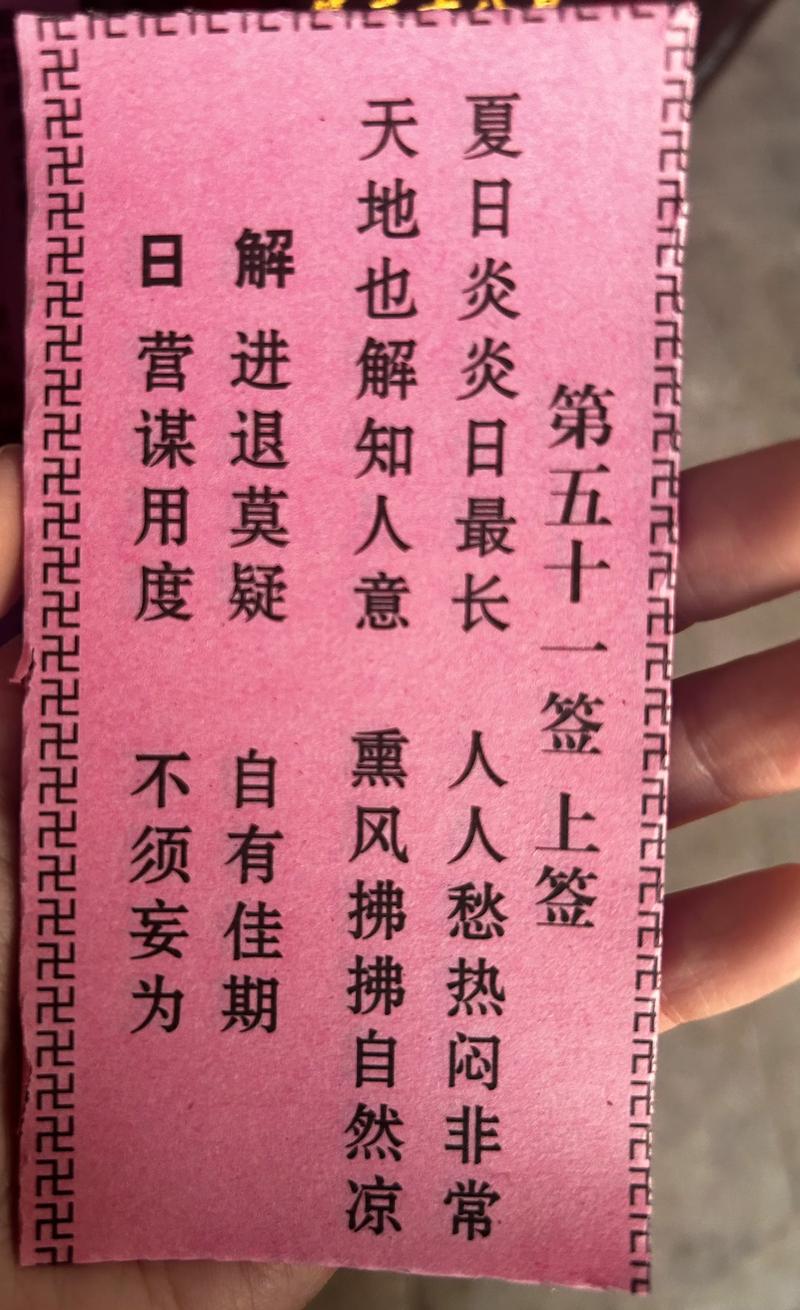 周易算卦占卜抽签_周易算命的文化内涵_周易算命与观音灵签的区别