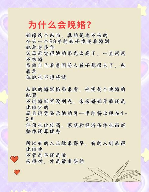 晚婚年龄定义_法定晚婚年龄标准_算命晚婚真实含义