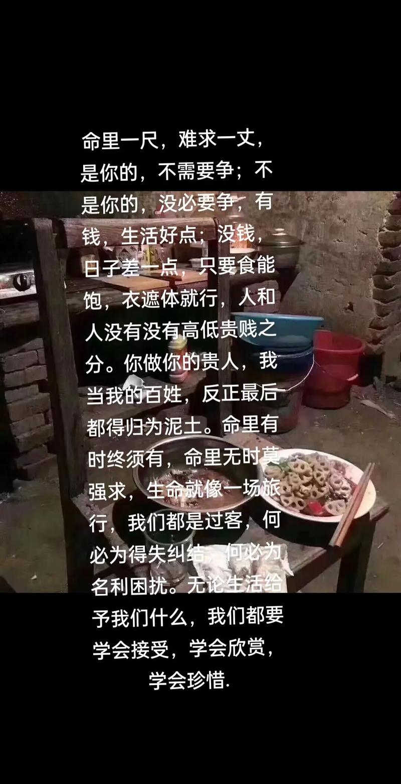 免费八字算命最准_勇气红利_攒钱经验