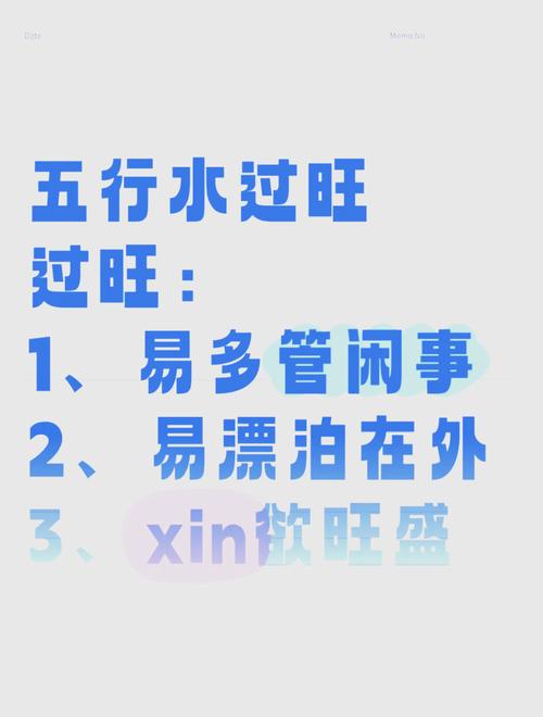五行水旺的女人特点_水旺女人的性格特点_八字金水旺无火的女人
