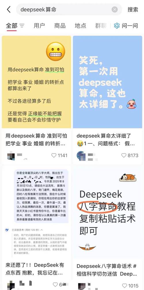 八字算命付费软件_AI批量生产风水大师_免费风水讲座骗局